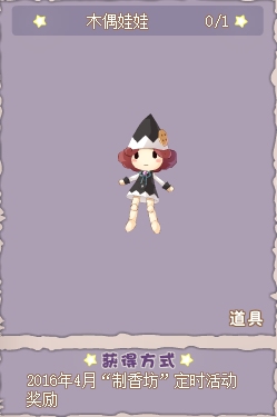 小花仙哪些任务可以永久获得衣服六周年