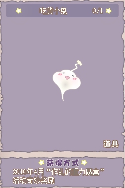 小花仙哪些任务可以永久获得衣服六周年