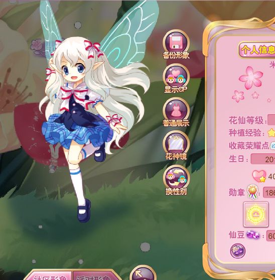 小花仙哪些任务可以永久获得衣服六周年