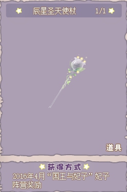 小花仙哪些任务可以永久获得衣服六周年