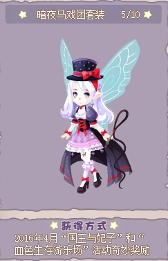 小花仙哪些任务可以永久获得衣服六周年