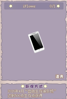 小花仙哪些任务可以永久获得衣服六周年