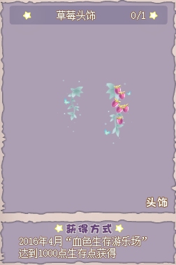 小花仙哪些任务可以永久获得衣服六周年