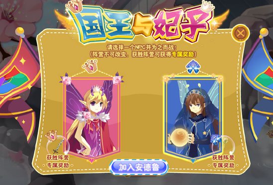 小花仙哪些任务可以永久获得衣服六周年