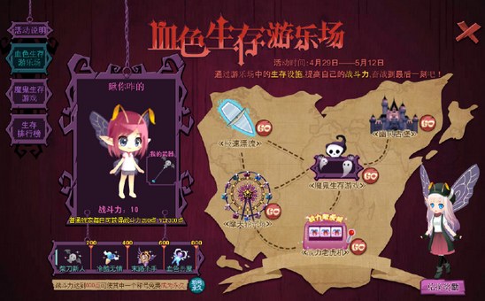小花仙哪些任务可以永久获得衣服六周年