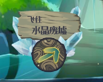 小花仙哪些任务可以永久获得衣服七周年