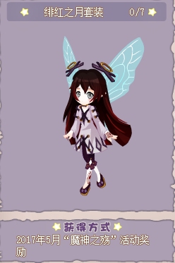小花仙哪些任务可以永久获得衣服七周年