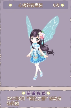 小花仙哪些任务可以永久获得衣服七周年