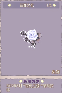 小花仙哪些任务可以永久获得衣服七周年