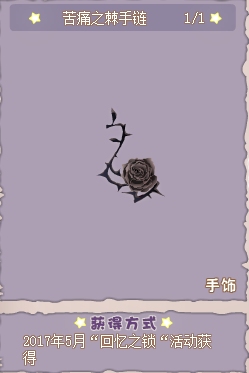小花仙哪些任务可以永久获得衣服七周年