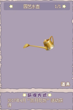 小花仙哪些任务可以永久获得衣服七周年