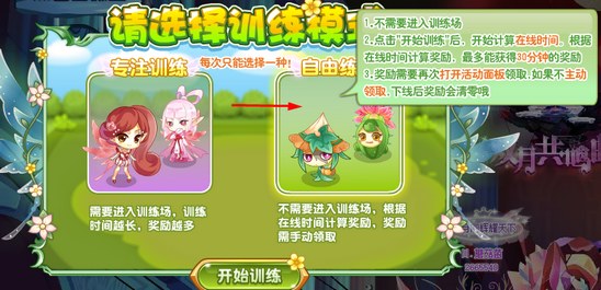 小花仙哪些任务可以永久获得衣服七周年