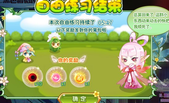 小花仙哪些任务可以永久获得衣服七周年
