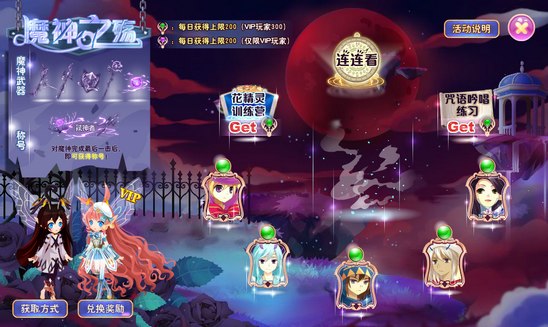 小花仙哪些任务可以永久获得衣服七周年