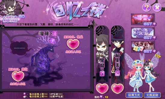 小花仙哪些任务可以永久获得衣服七周年