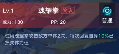 奥拉星手游黄金圣天伊