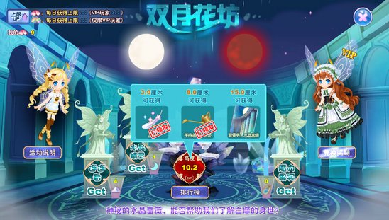 小花仙哪些任务可以永久获得衣服七周年