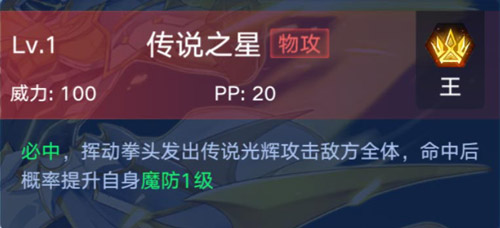 奥拉星手游黄金圣天伊