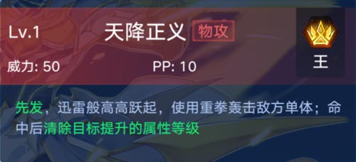 奥拉星手游黄金圣天伊