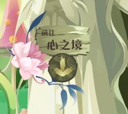 小花仙哪些任务可以永久获得衣服七周年
