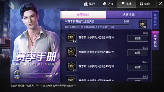 和平精英SS4赛季