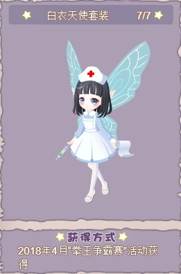 小花仙哪些任务可以永久获得衣服七周年