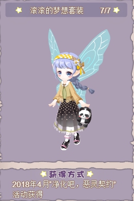 小花仙哪些任务可以永久获得衣服七周年