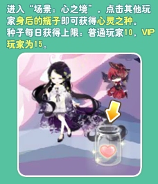 小花仙哪些任务可以永久获得衣服七周年