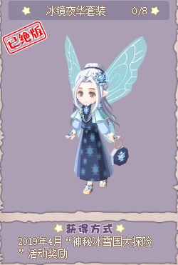 小花仙哪些任务可以永久获得衣服九周年