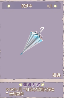 小花仙哪些任务可以永久获得衣服九周年