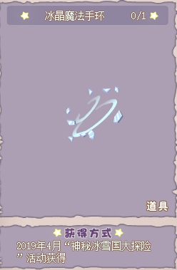 小花仙哪些任务可以永久获得衣服九周年