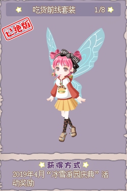 小花仙哪些任务可以永久获得衣服九周年