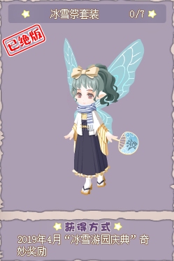小花仙哪些任务可以永久获得衣服九周年