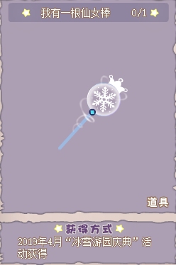 小花仙哪些任务可以永久获得衣服九周年