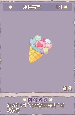 小花仙哪些任务可以永久获得衣服九周年