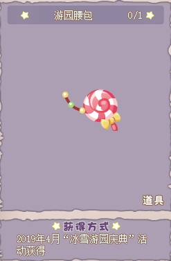 小花仙哪些任务可以永久获得衣服九周年