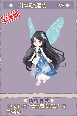 小花仙哪些任务可以永久获得衣服九周年