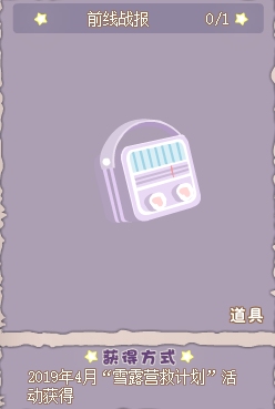 小花仙哪些任务可以永久获得衣服九周年