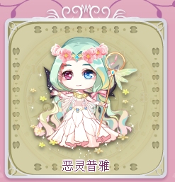 小花仙哪些任务可以永久获得衣服九周年