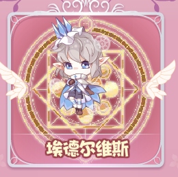 小花仙哪些任务可以永久获得衣服九周年