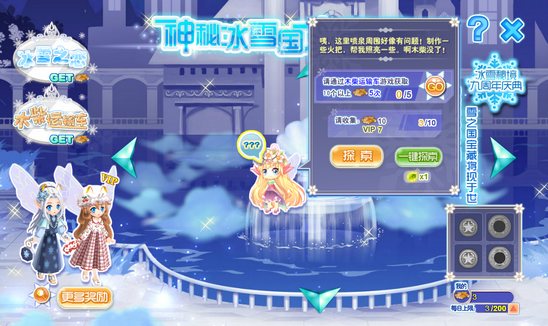 小花仙哪些任务可以永久获得衣服九周年