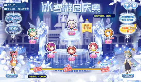 小花仙哪些任务可以永久获得衣服九周年