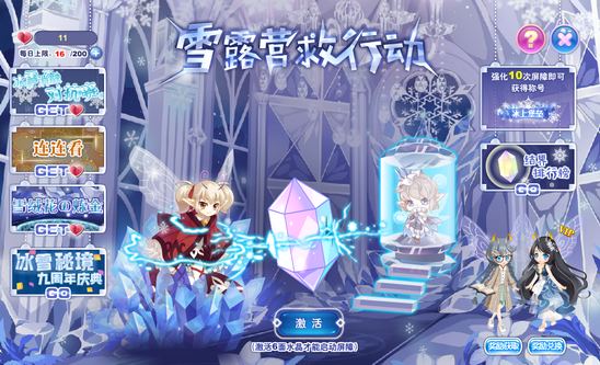 小花仙哪些任务可以永久获得衣服九周年