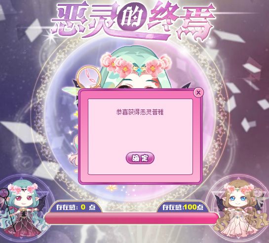 小花仙哪些任务可以永久获得衣服九周年