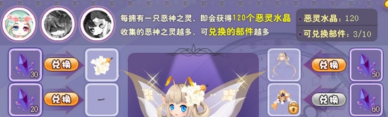 小花仙哪些任务可以永久获得衣服九周年