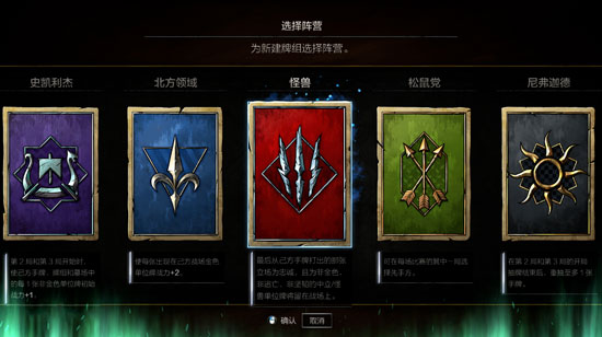 巫师之昆特牌