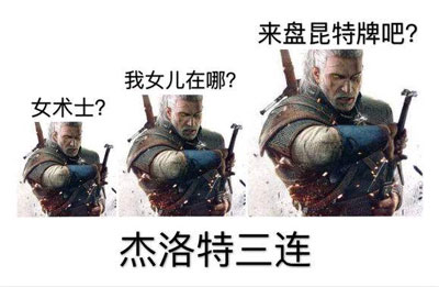 巫师之昆特牌
