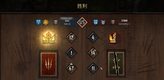 巫师之昆特牌