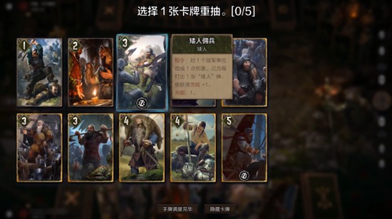 巫师之昆特牌