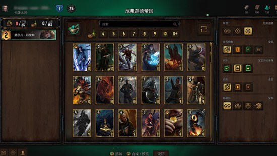 巫师之昆特牌